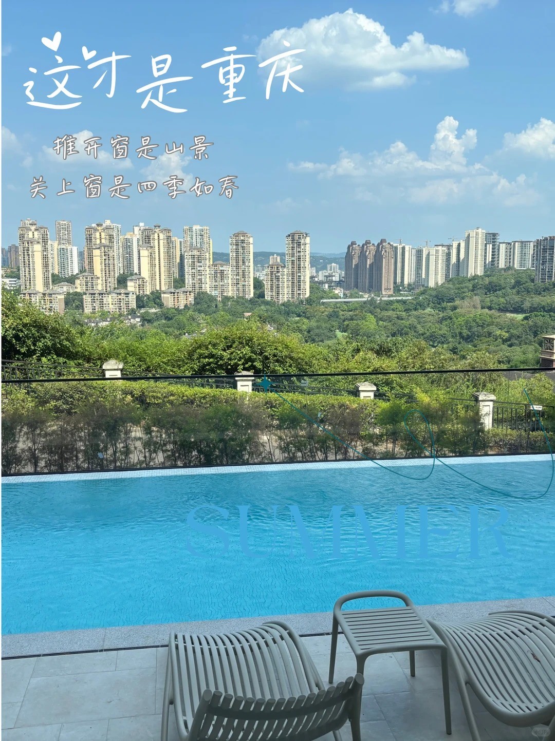 枣庄这才是重庆｜推开窗是山景，关上窗是四季如春