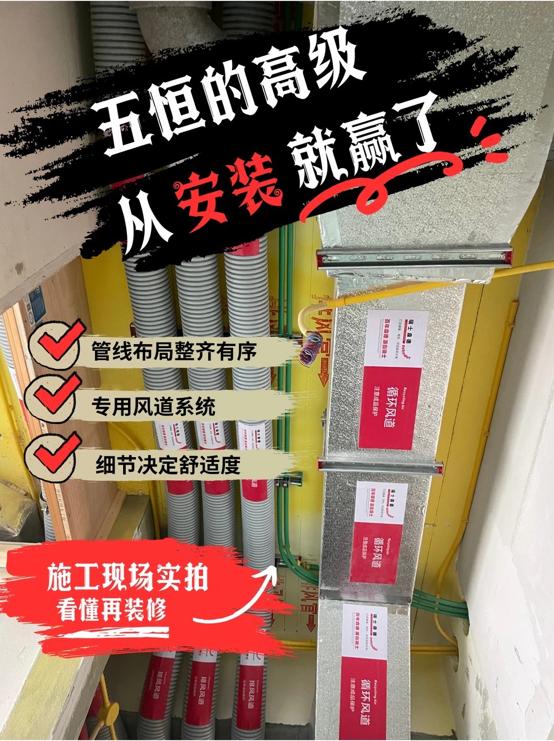 枣庄五恒的，从安装就赢了
