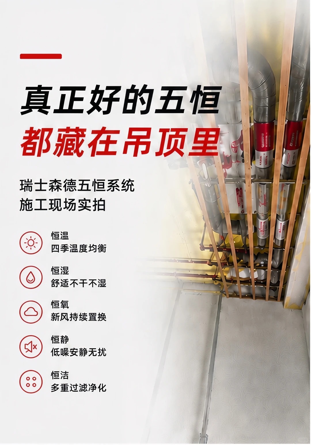枣庄别墅装五恒，三分靠设备，七分靠安装