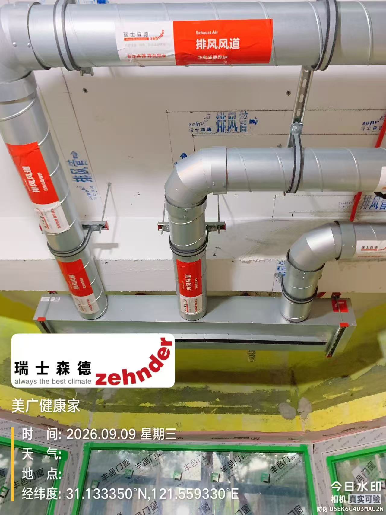 枣庄上海绿宝园五恒系统施工进度：分风箱与送风管安装